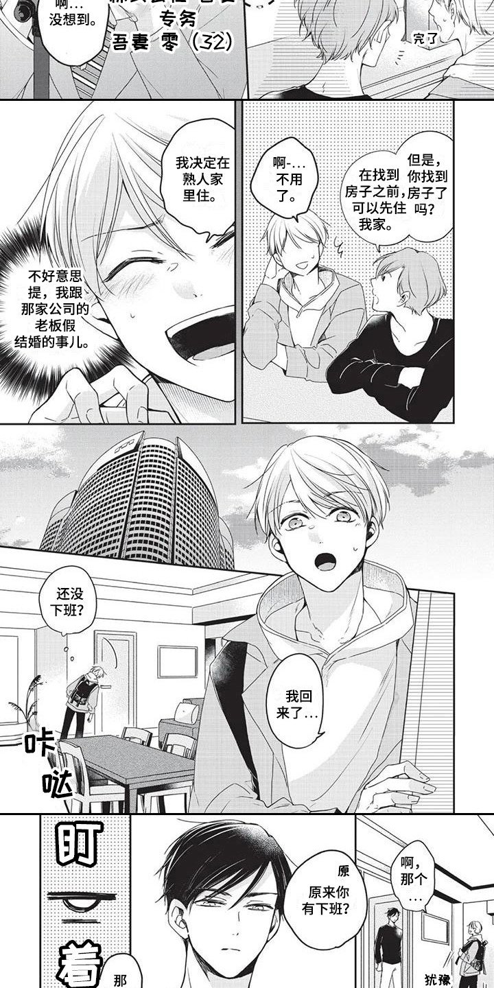 第2章：气味