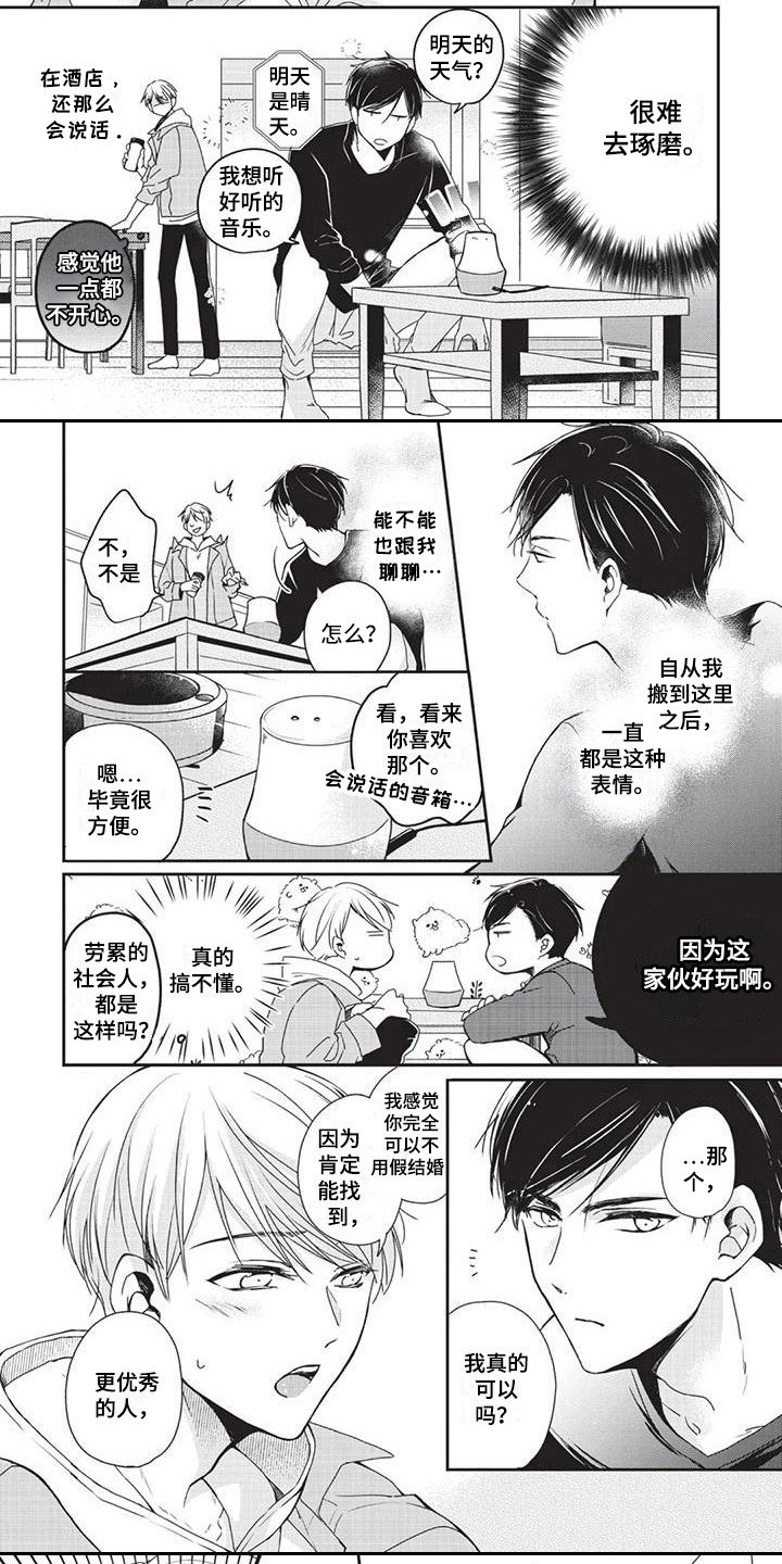 第2章：气味