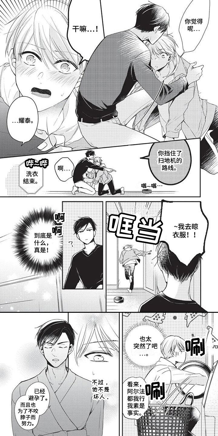 第2章：气味