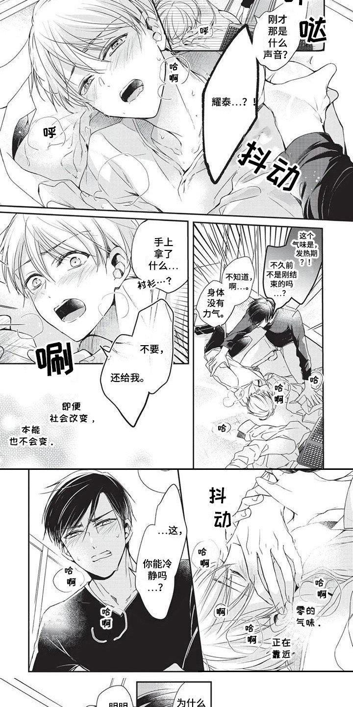 第2章：气味