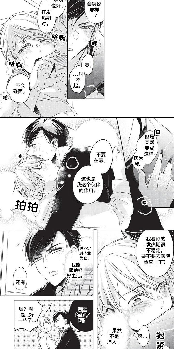 第2章：气味