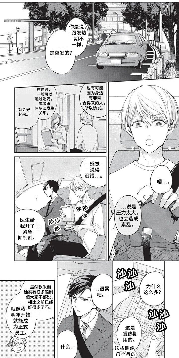 第3章：老熟人