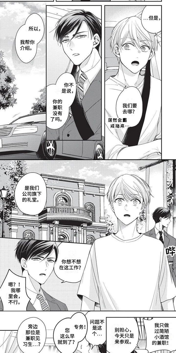 第3章：老熟人