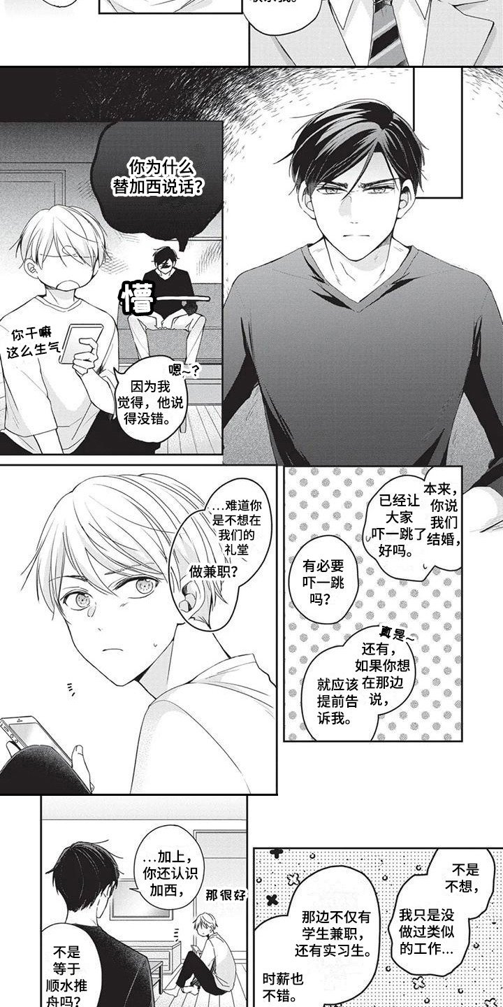 第3章：老熟人