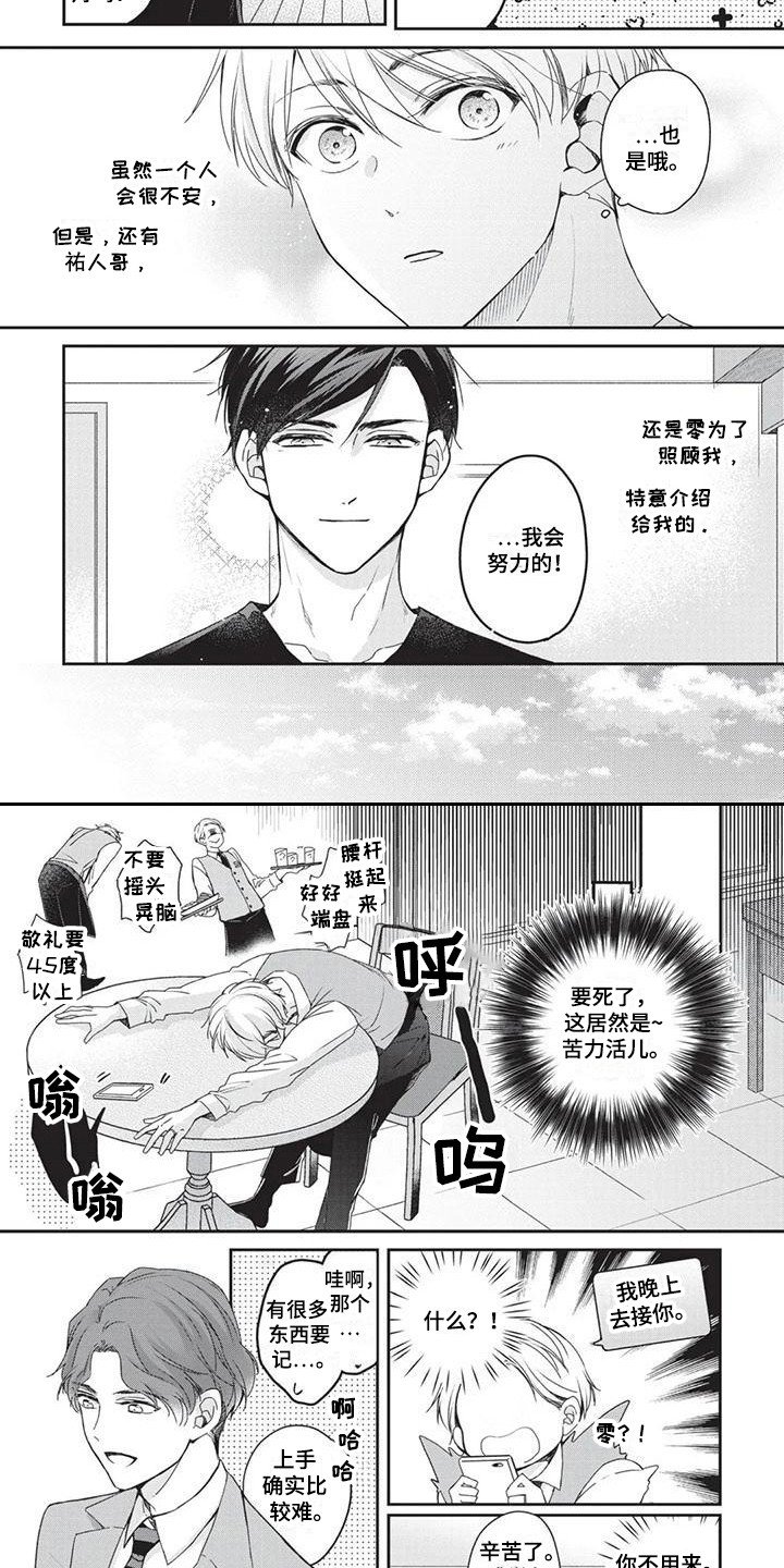 第3章：老熟人