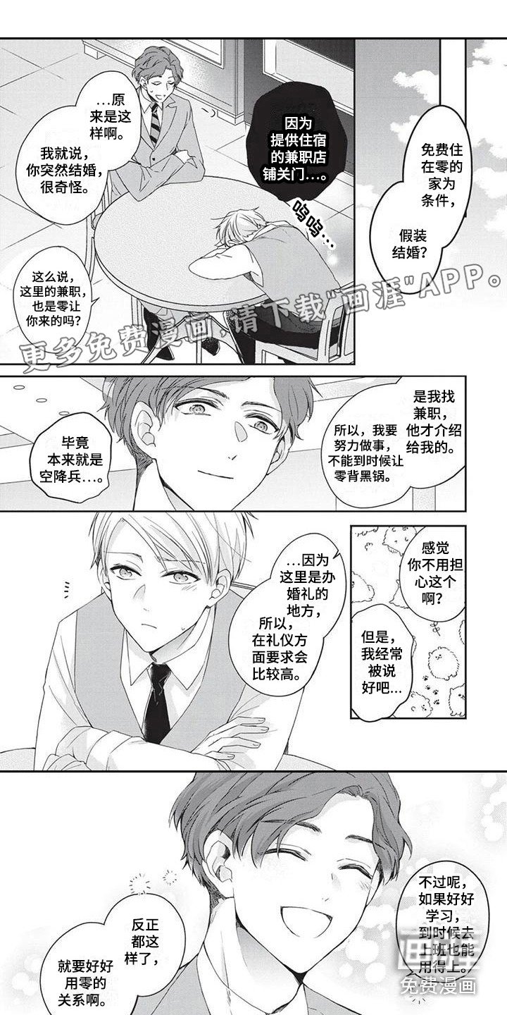 第4章：苦恼
