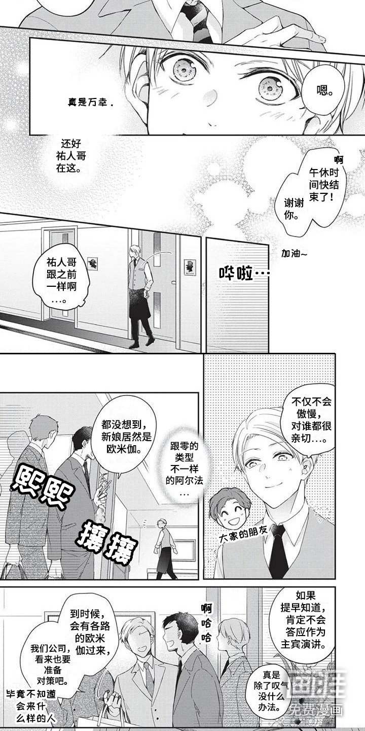 第4章：苦恼