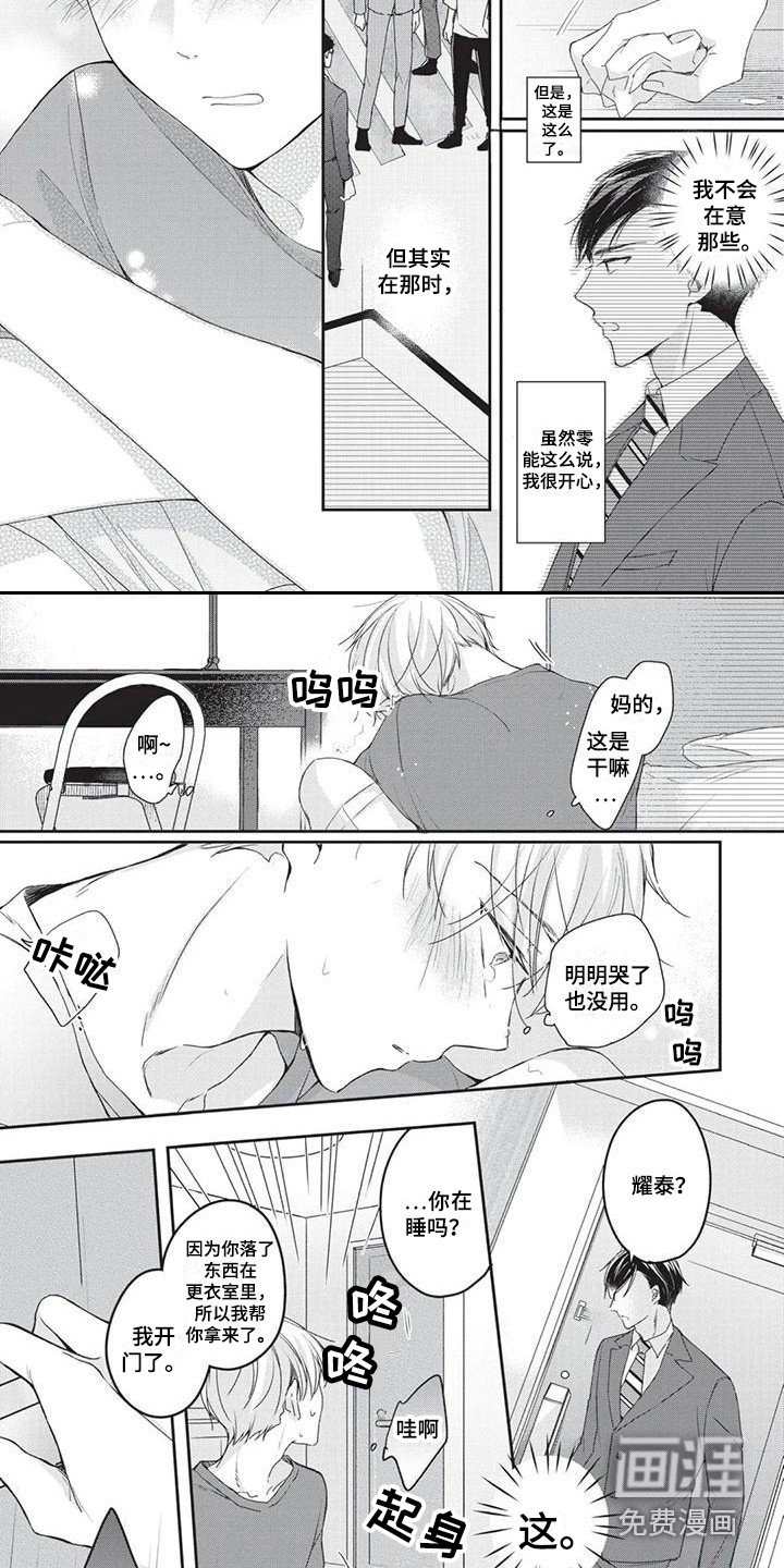 第4章：苦恼