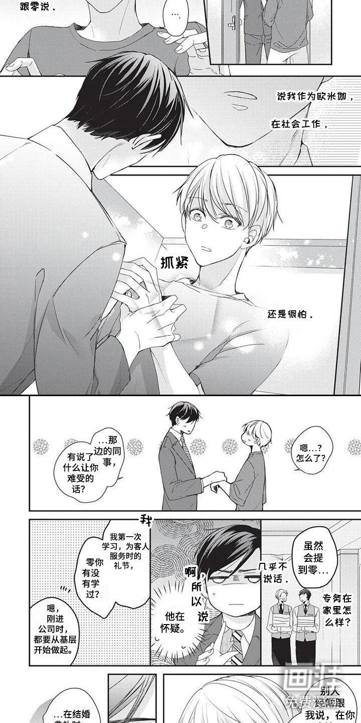 第4章：苦恼