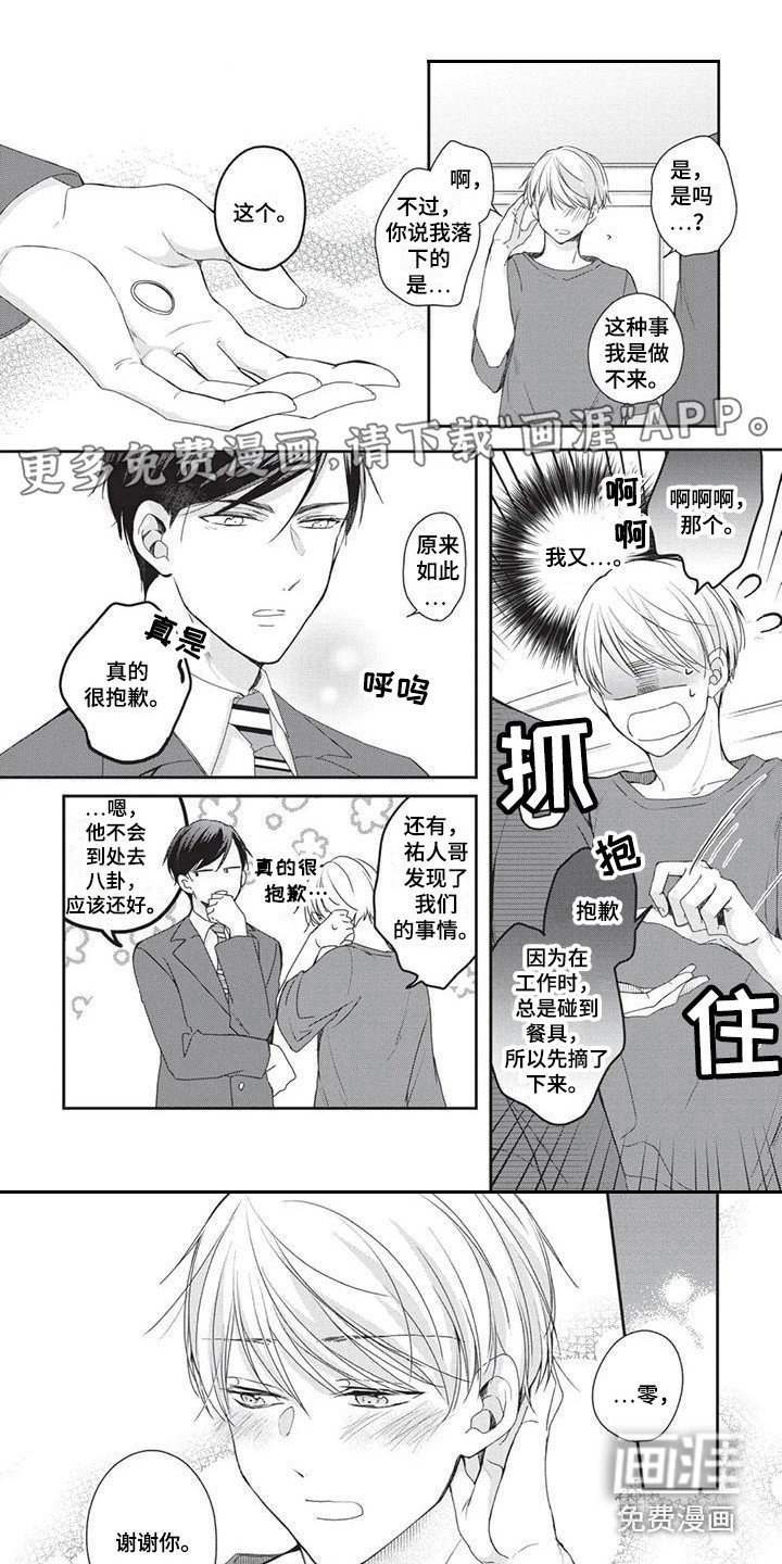 第5章：帮忙