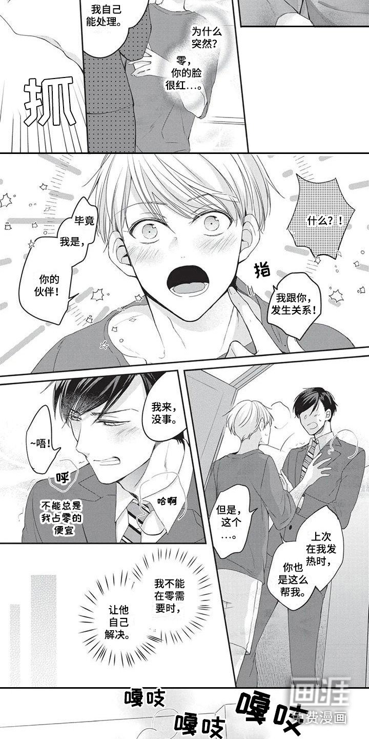 第5章：帮忙