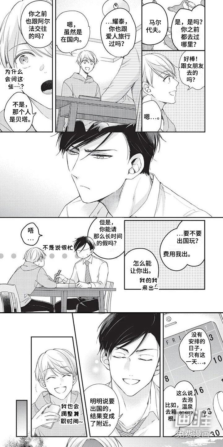 第5章：帮忙