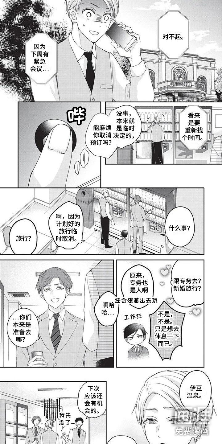 第5章：帮忙