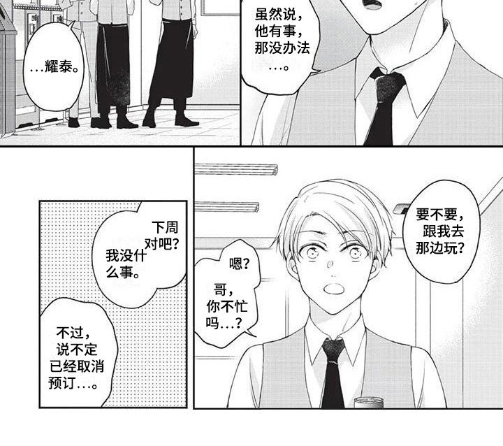 第5章：帮忙