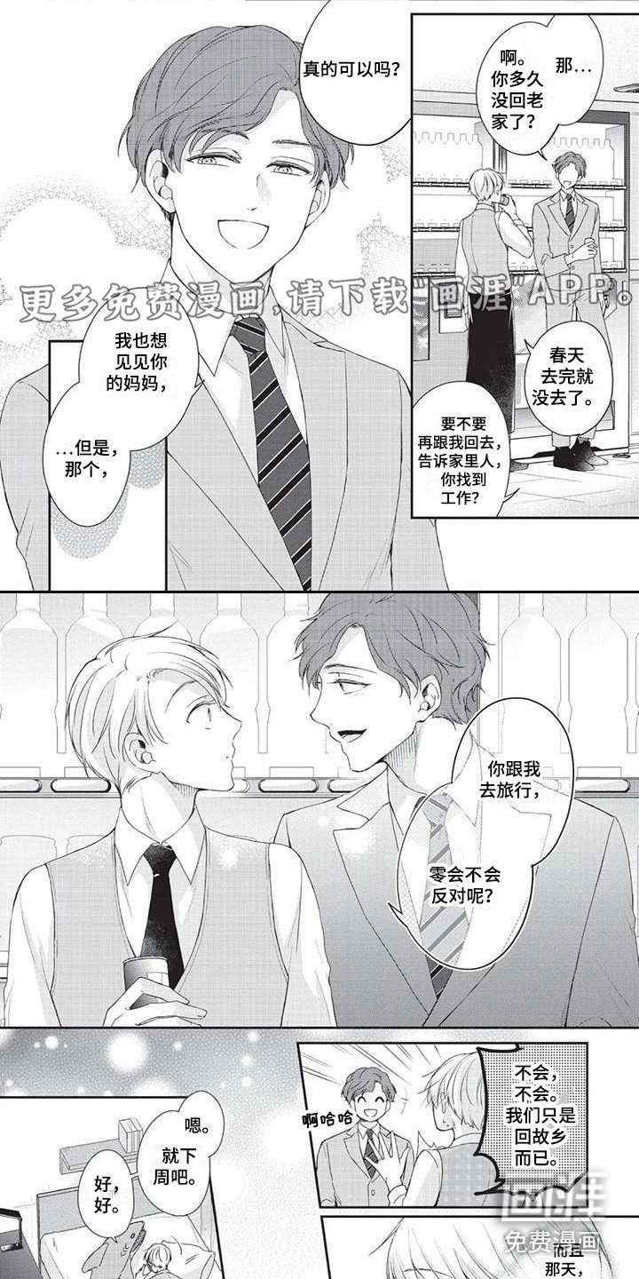 第6章：生病了