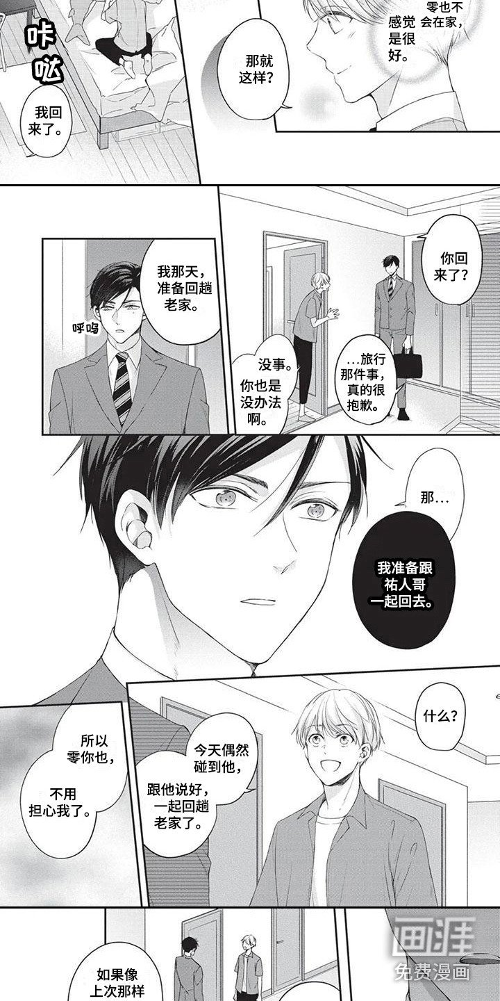 第6章：生病了