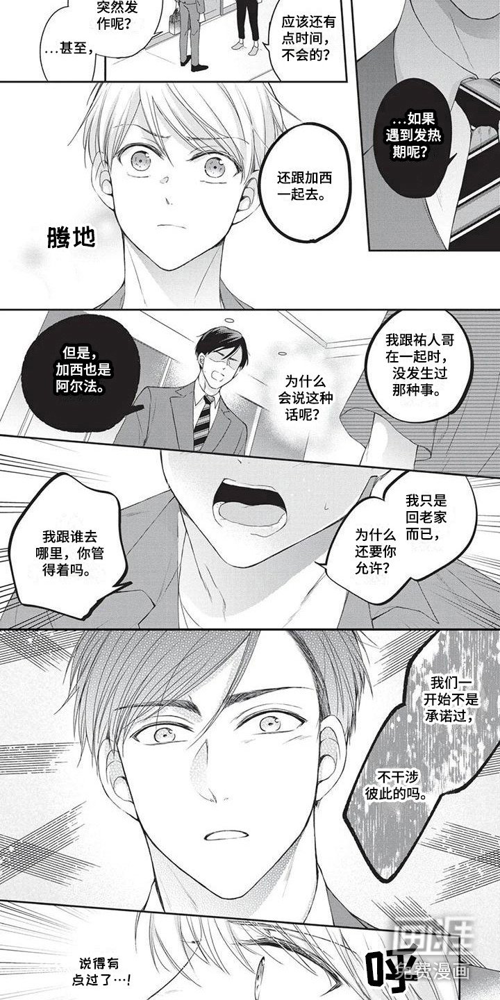 第6章：生病了