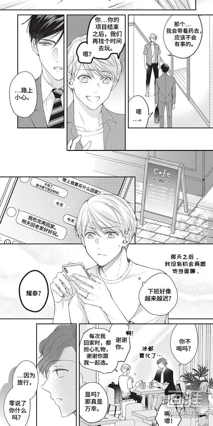 第6章：生病了