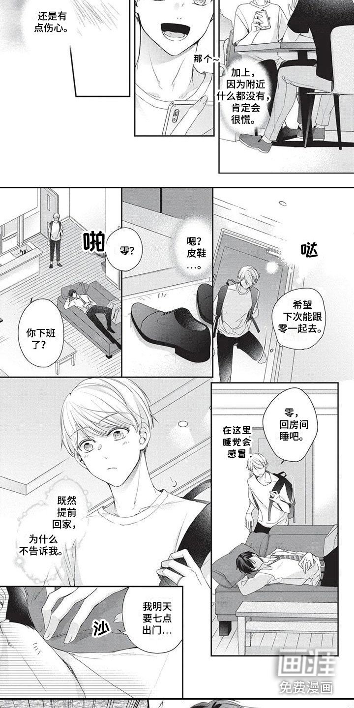 第6章：生病了