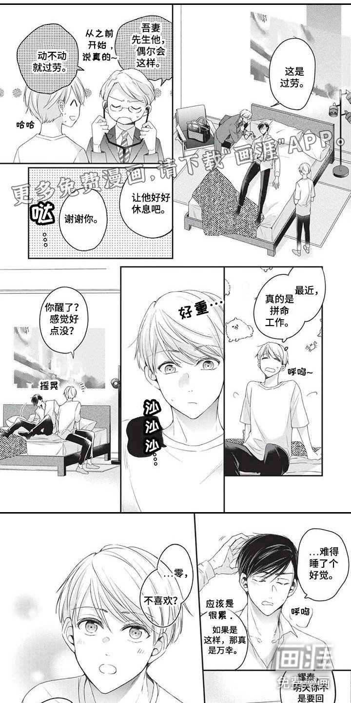 第7章：道歉
