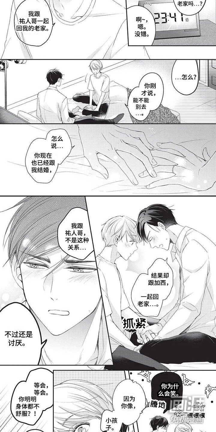 第7章：道歉