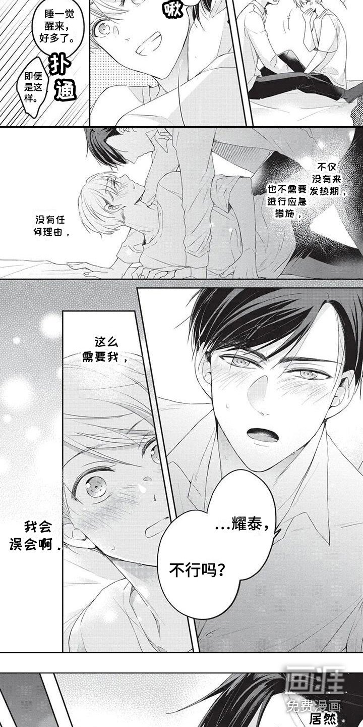 第7章：道歉