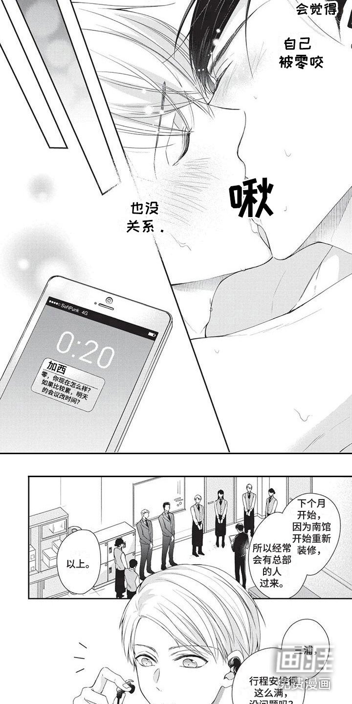 第7章：道歉