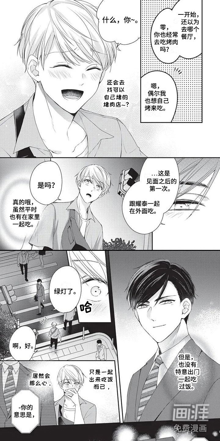 第7章：道歉