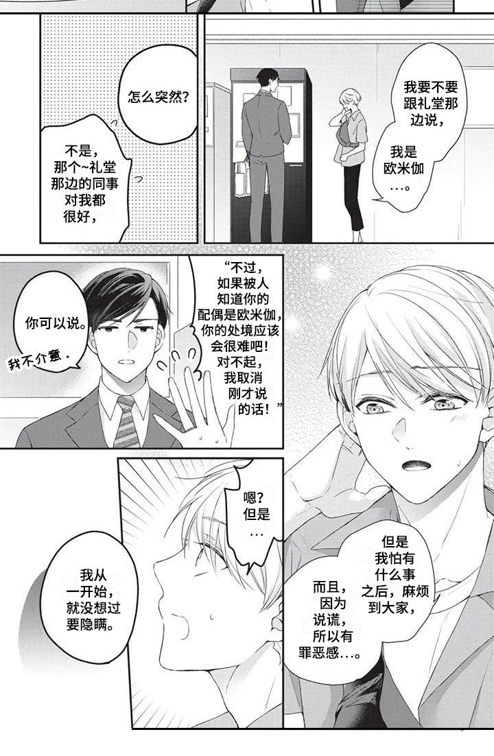 第7章：道歉