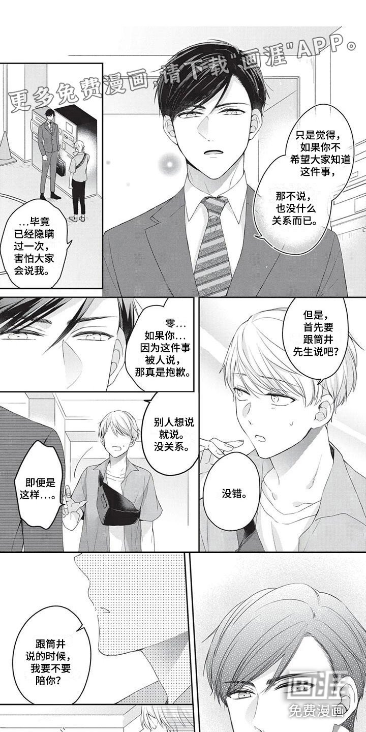 第8章：突发症状