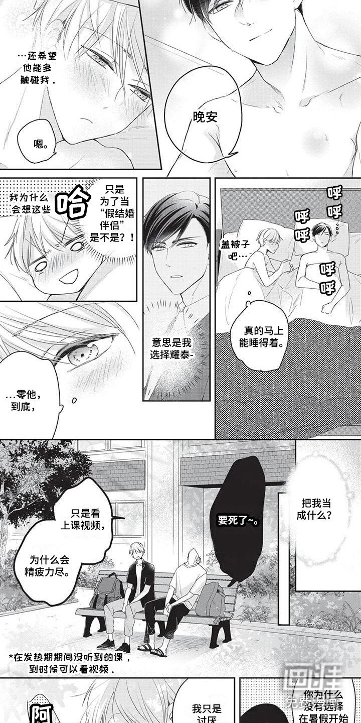 第8章：突发症状