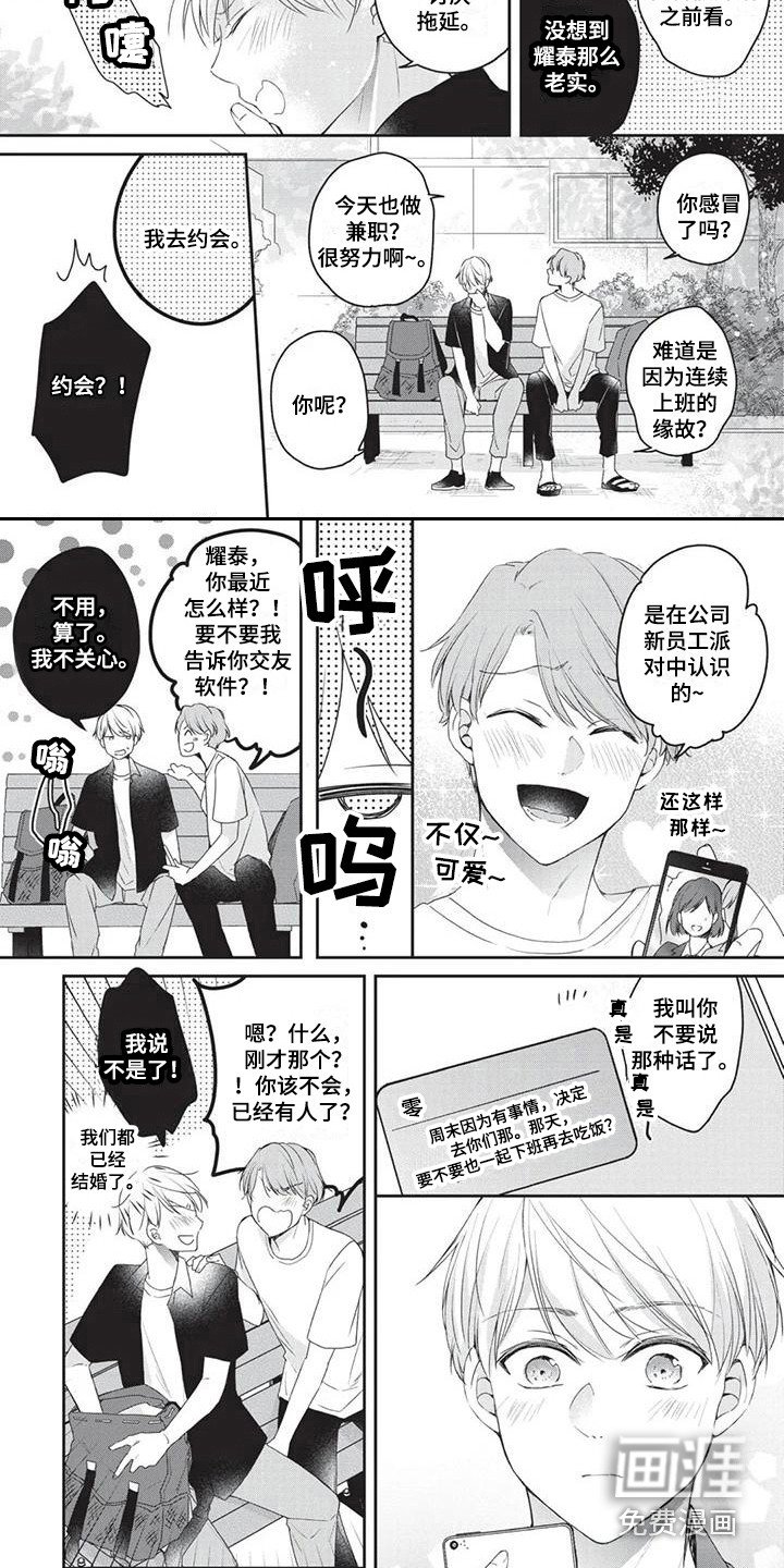 第8章：突发症状