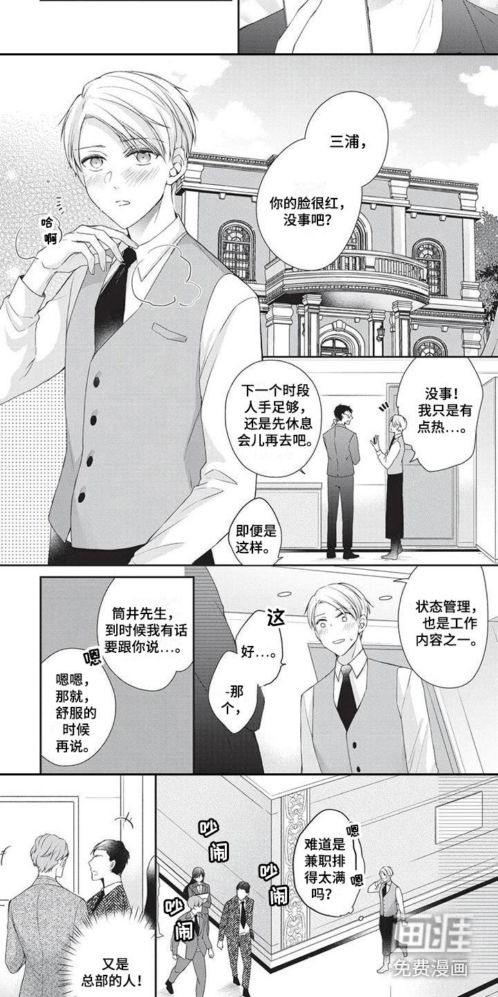 第8章：突发症状