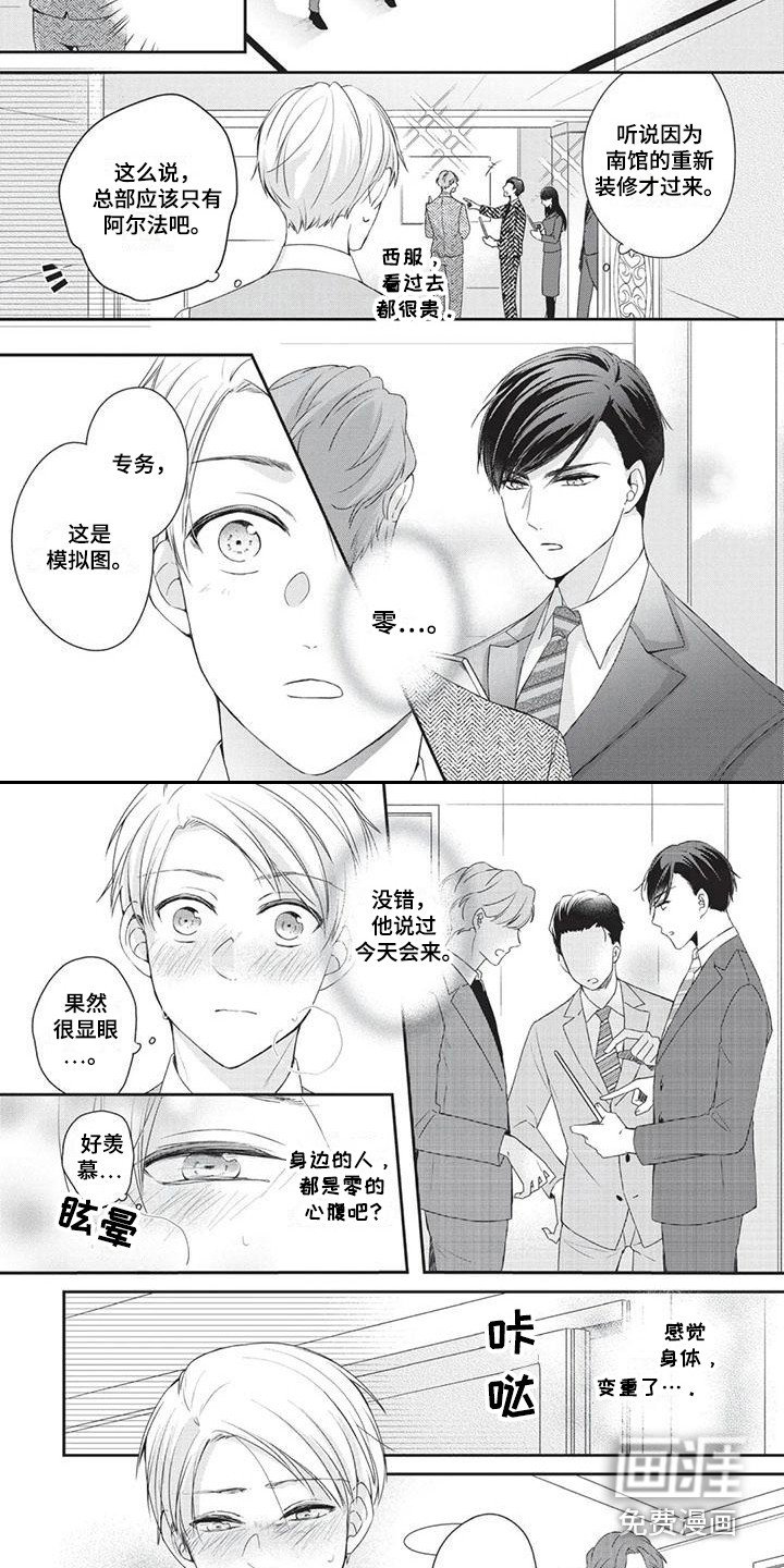 第8章：突发症状