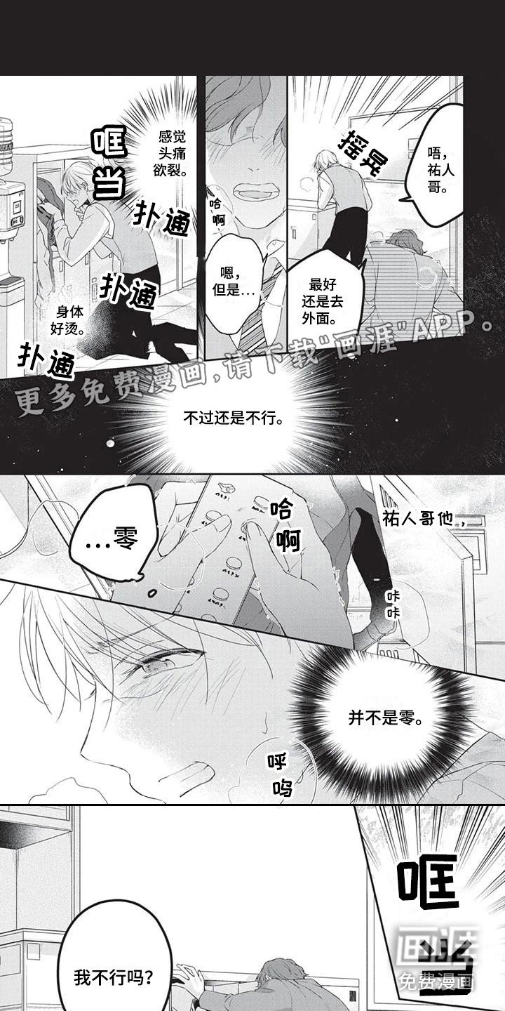 第9章：明确心意