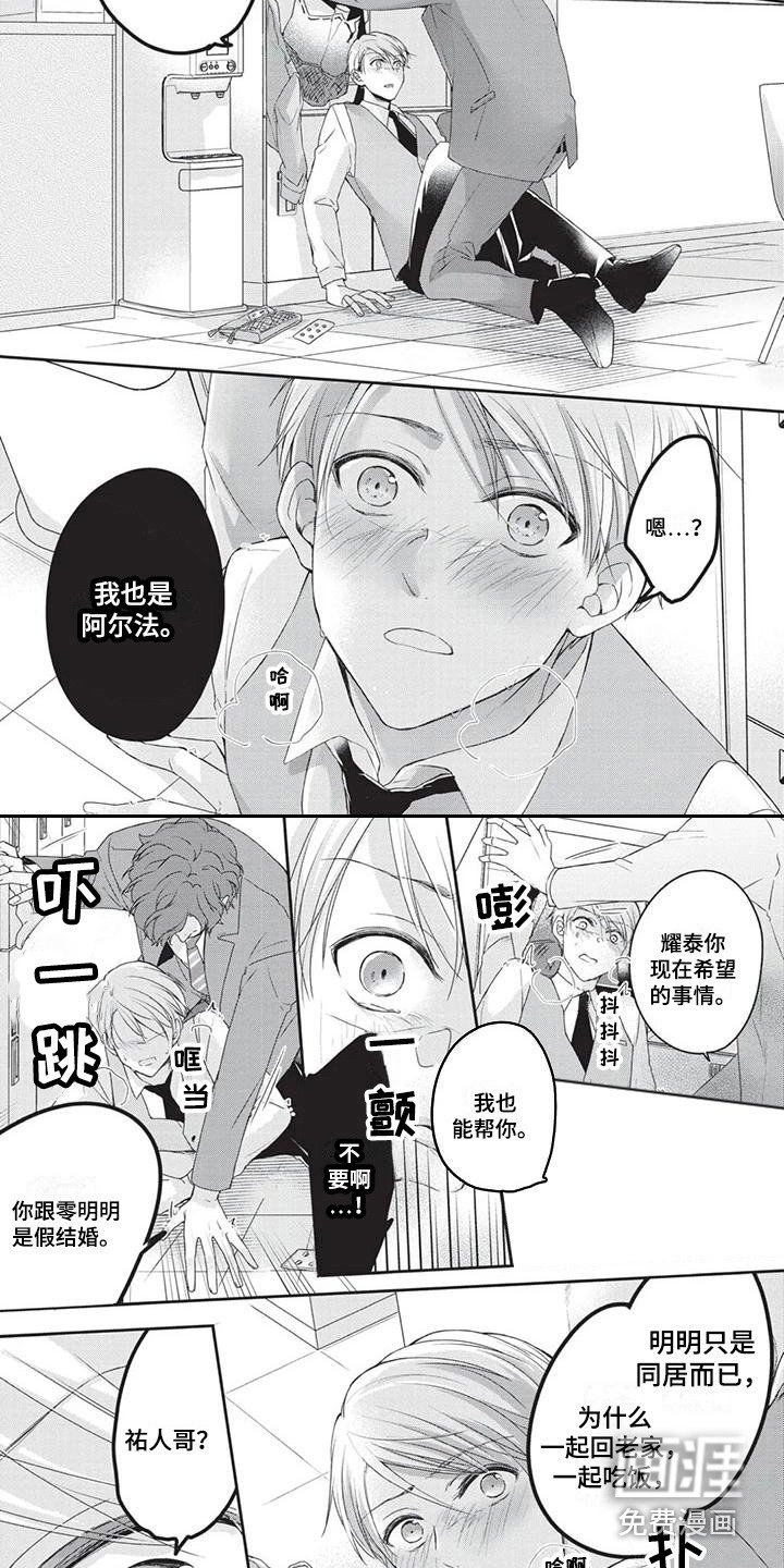 第9章：明确心意