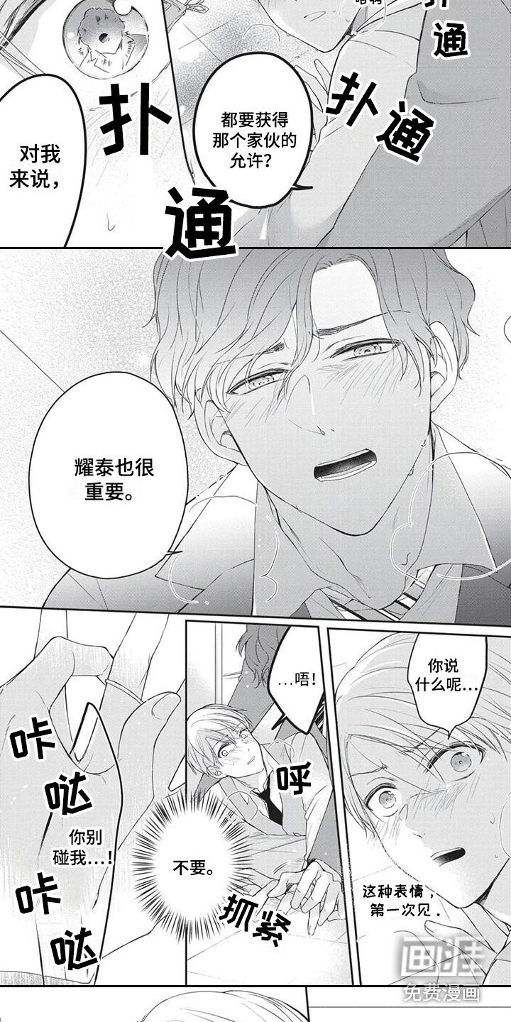第9章：明确心意