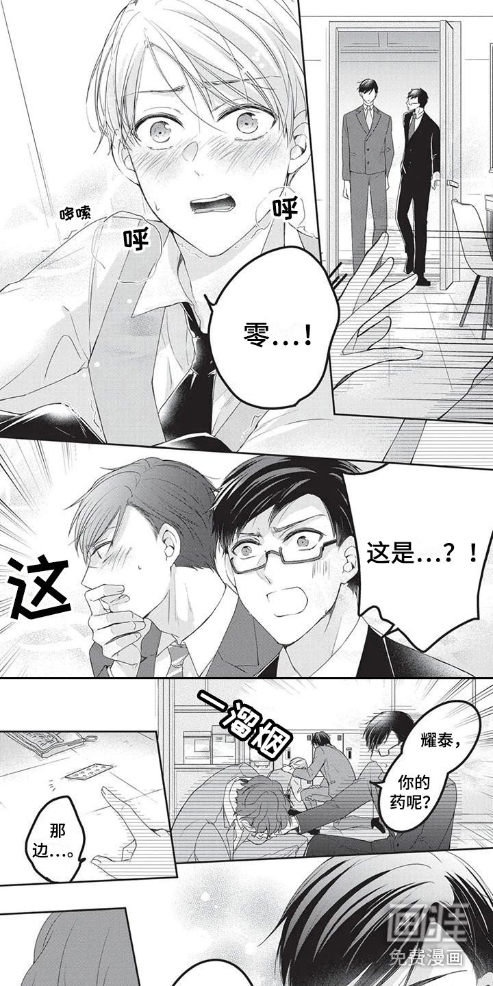第9章：明确心意