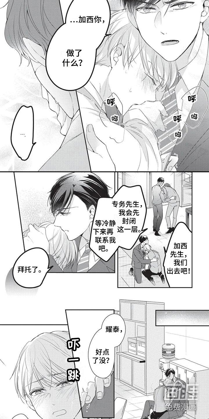 第9章：明确心意