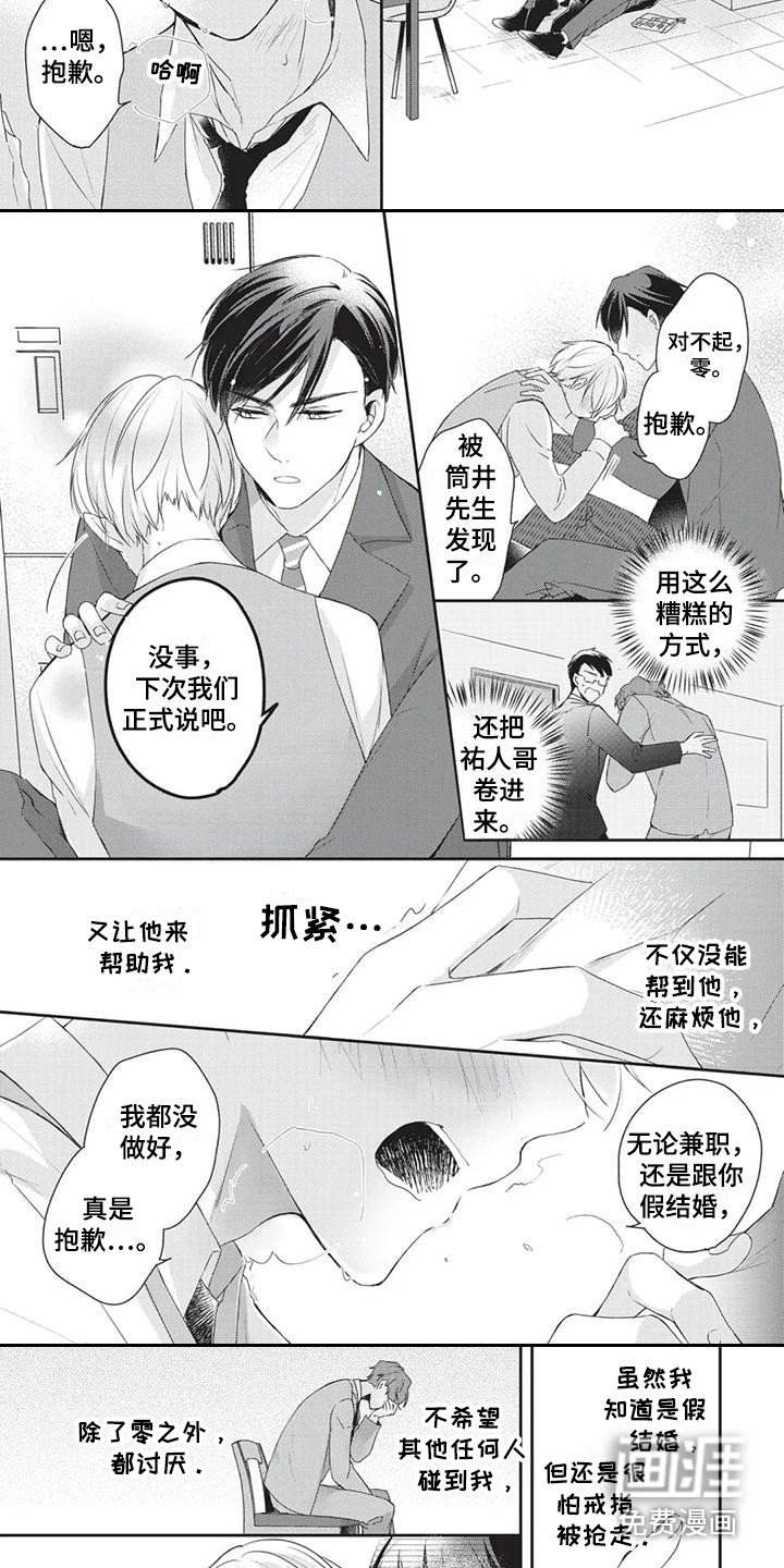 第9章：明确心意