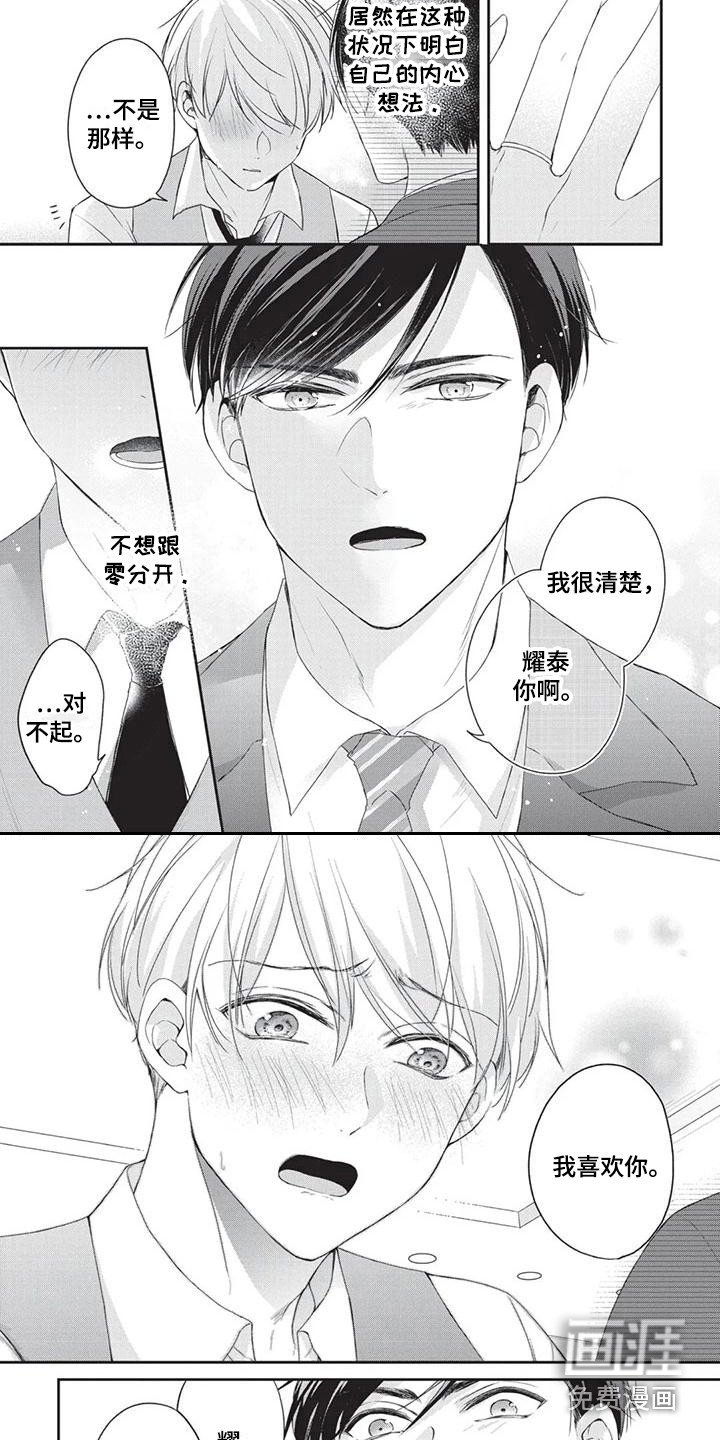 第9章：明确心意