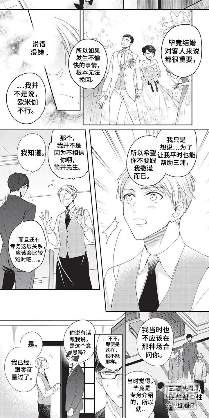 第9章：明确心意