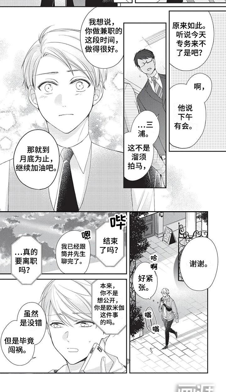 第9章：明确心意