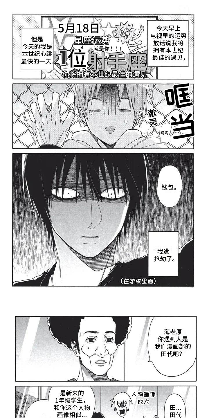 第1章：合拍
