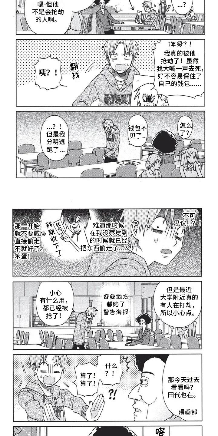 第1章：合拍