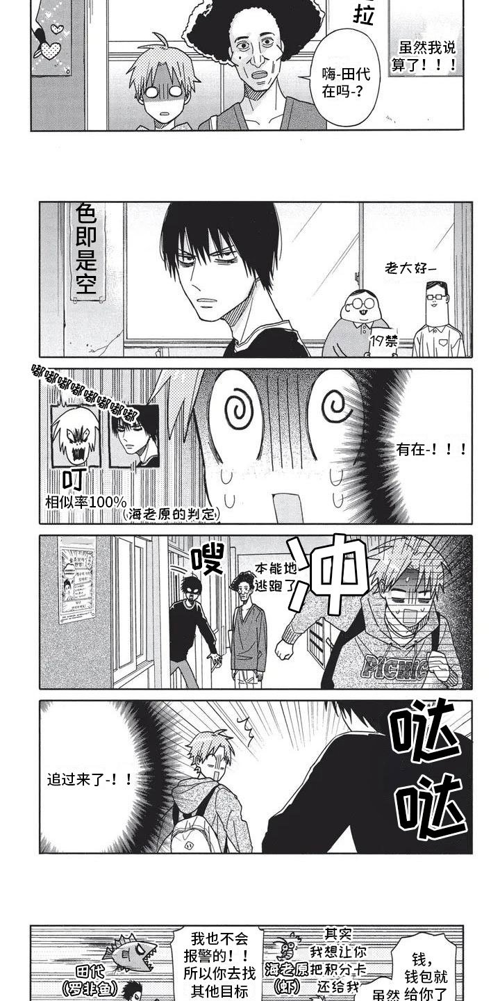 第1章：合拍