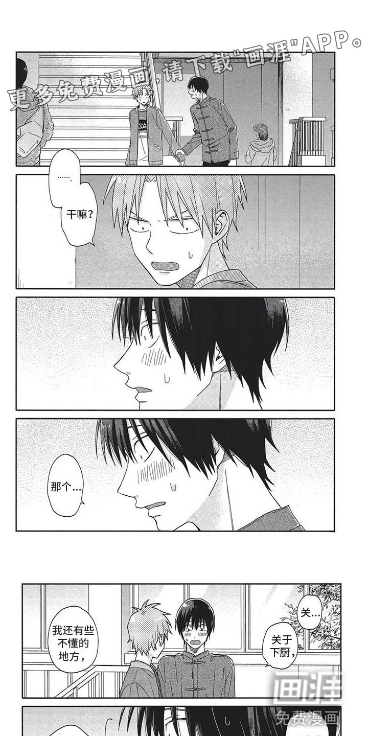 第10章：女装