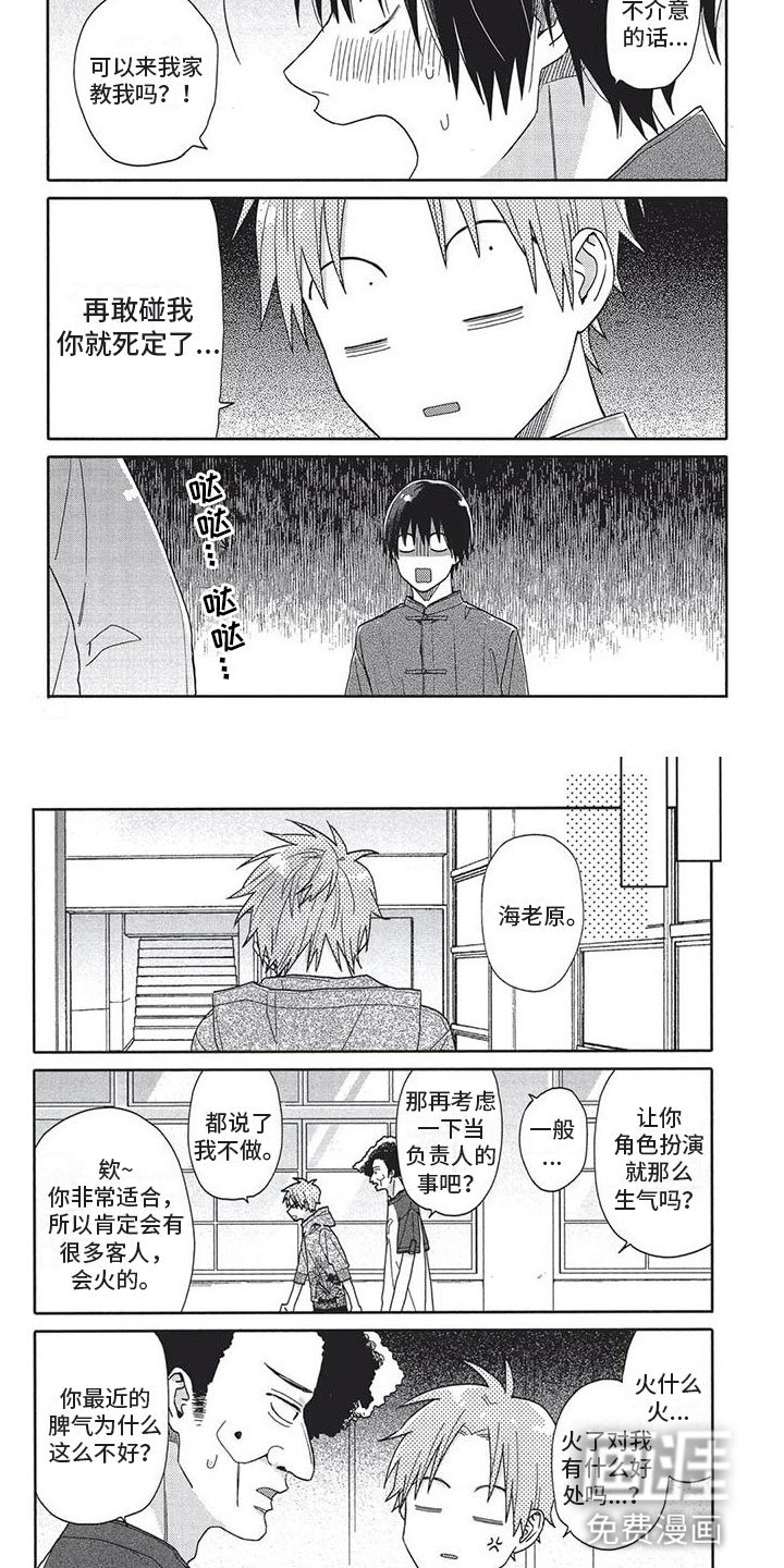 第10章：女装