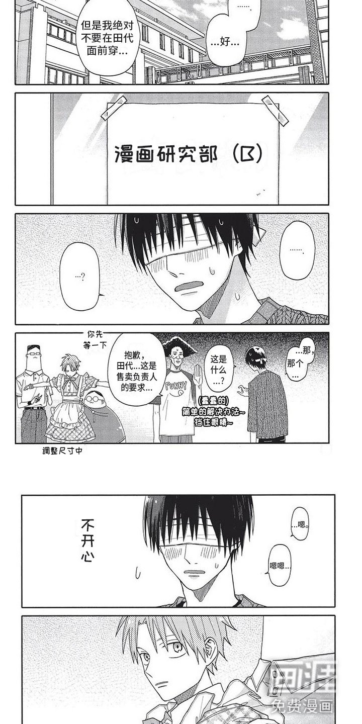 第10章：女装