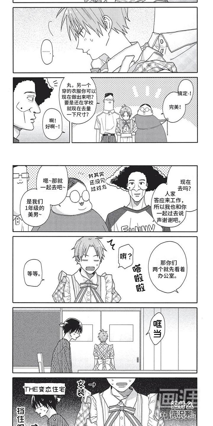 第10章：女装